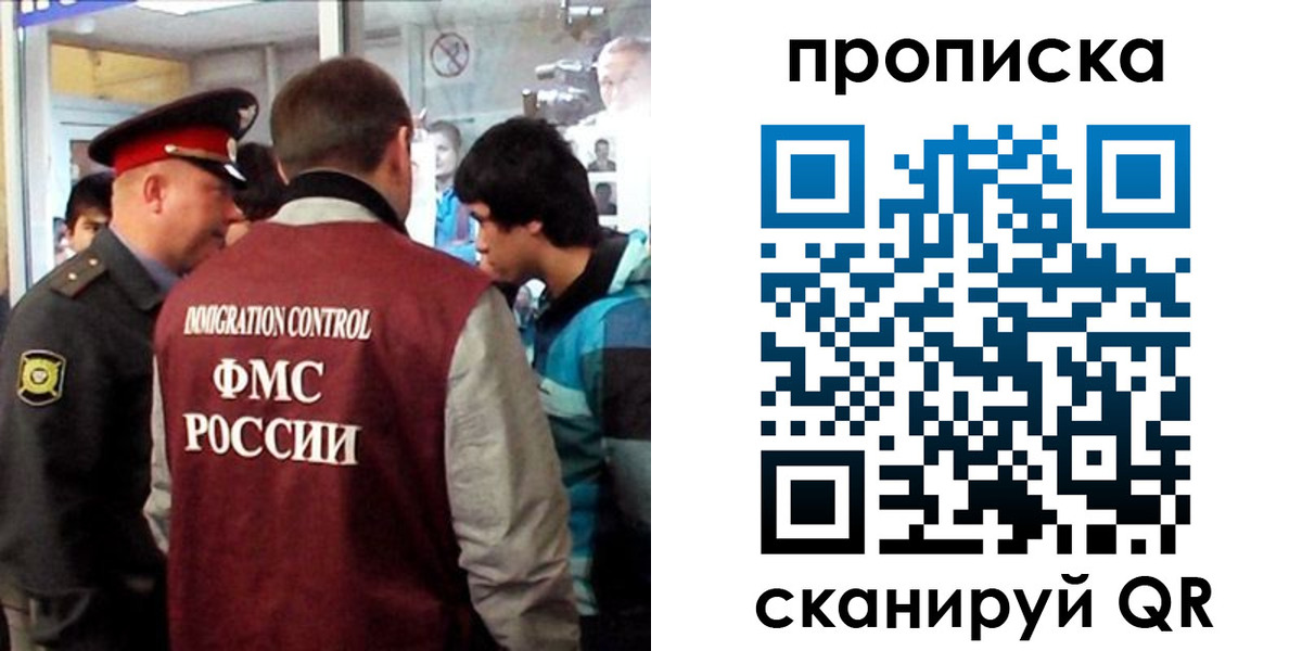 временная регистрация недорого в Струнино