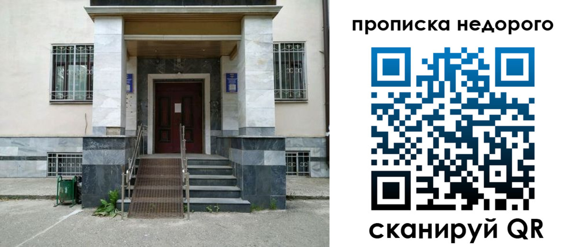 временная регистрация собственник в Струнино