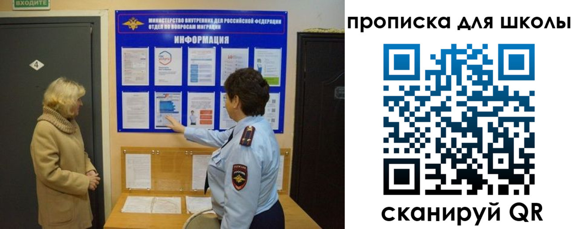 прописка паспорт в Струнино