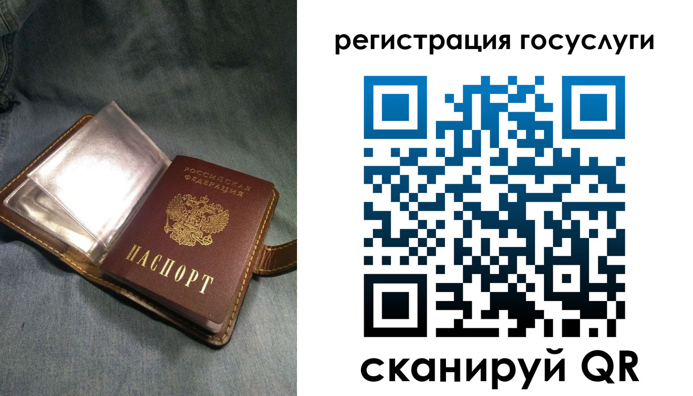 прописка для кредита в Струнино