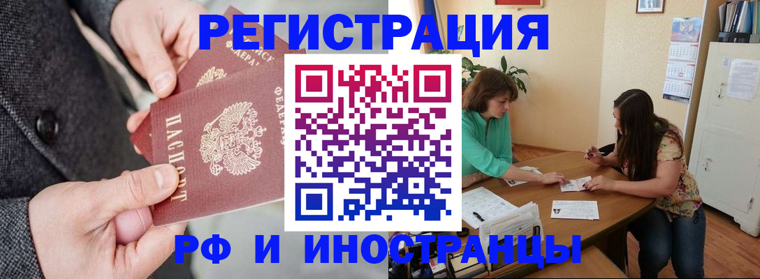 временная прописка в Струнино