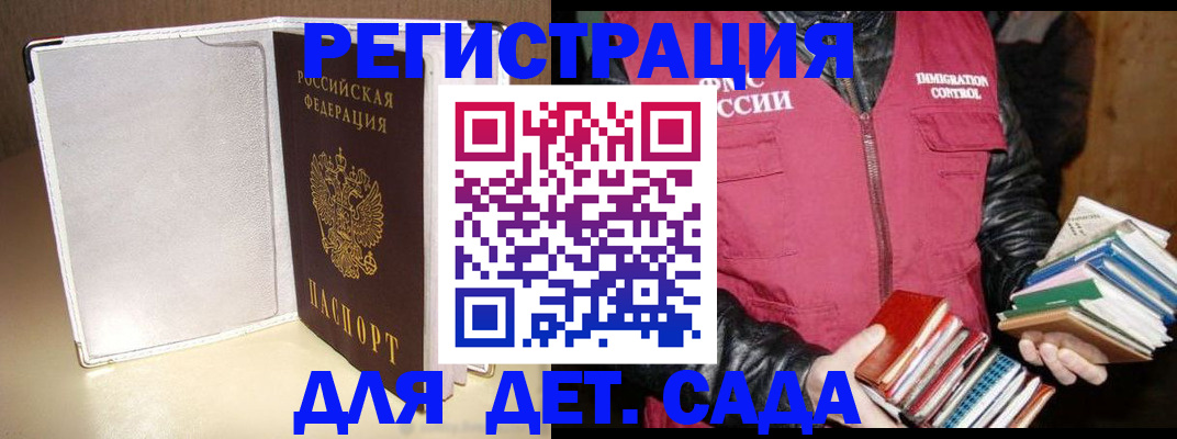 временная регистрация адрес в Струнино