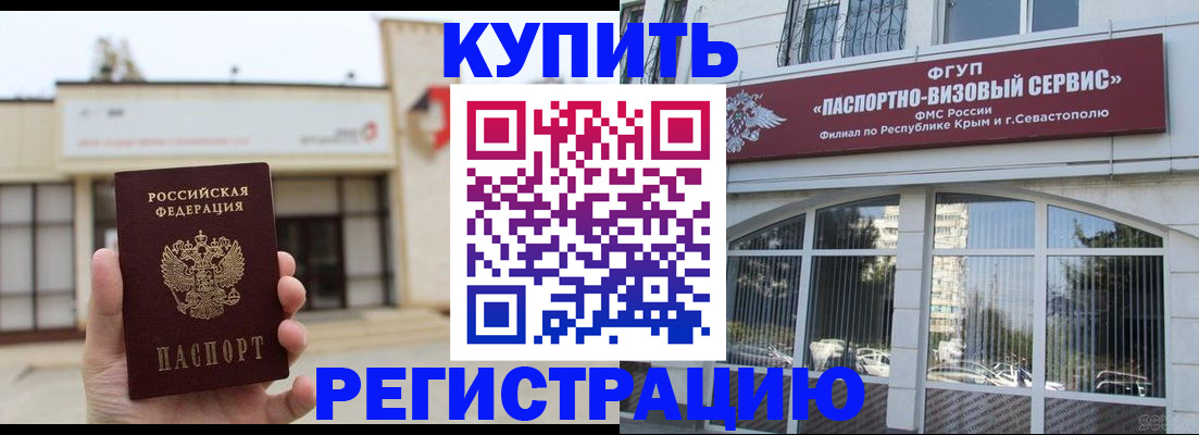 временная регистрация в Струнино
