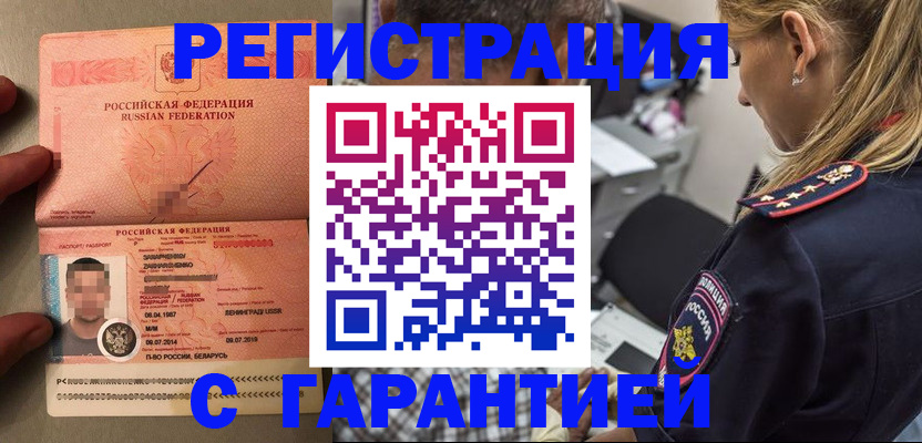 временная регистрация собственник в Струнино