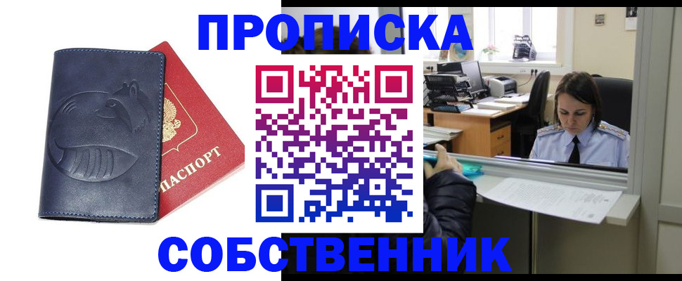 миграционный учет в Струнино