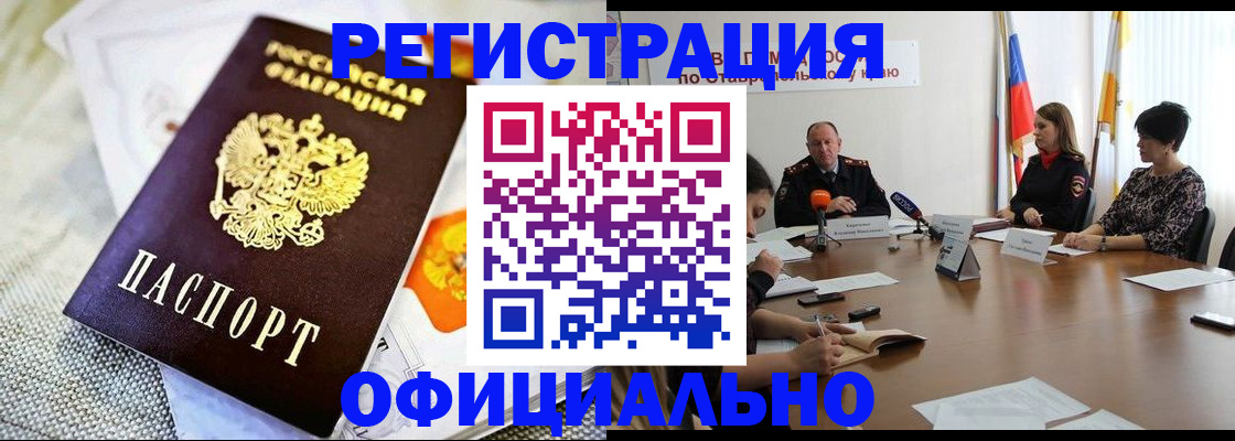 прописка в квартире в Струнино