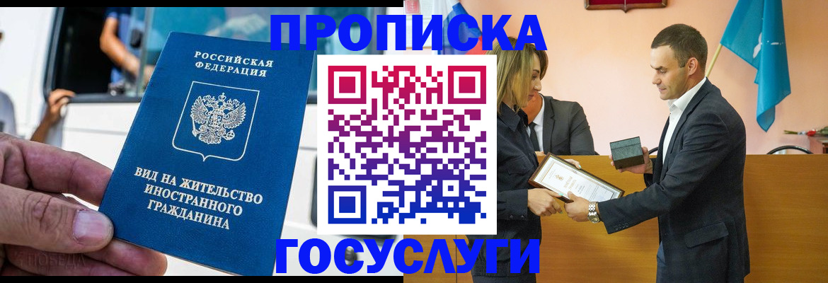 прописка ребенка в Струнино